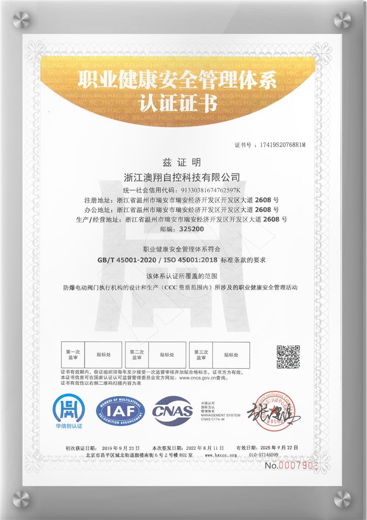 ISO14001環境體(ti)係(xi)認證